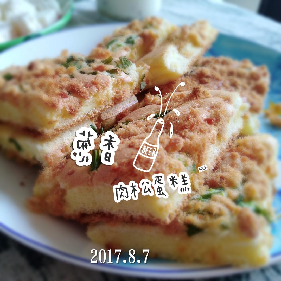 香葱肉松蛋糕