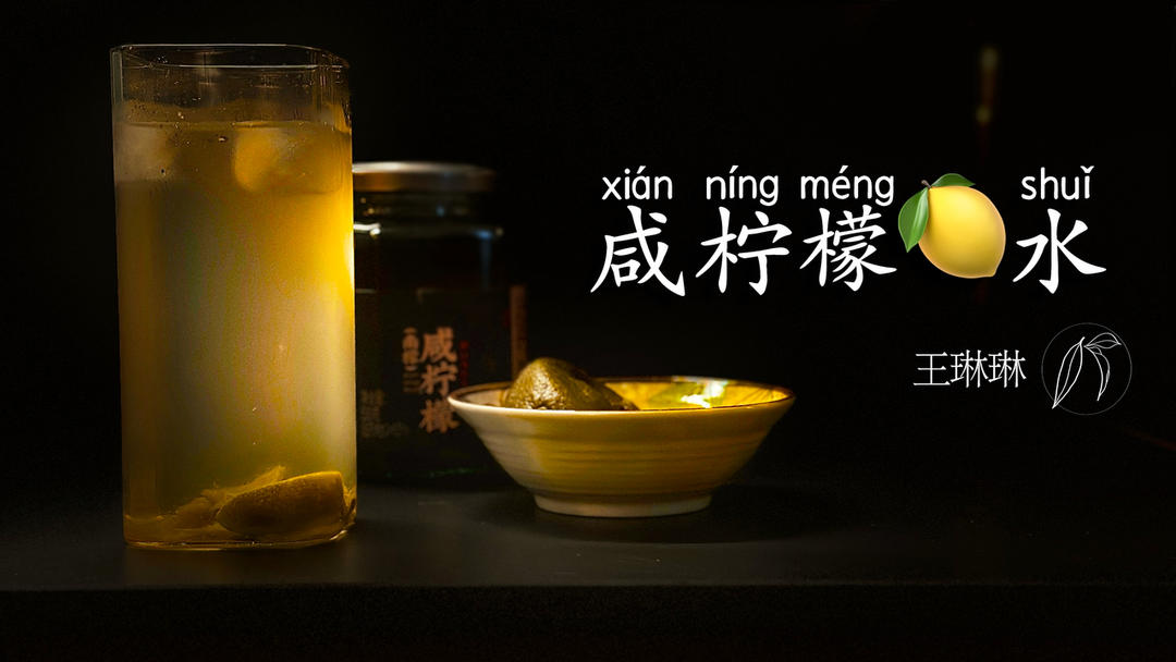 夏天，从一杯咸柠檬🍋蜂蜜水开始