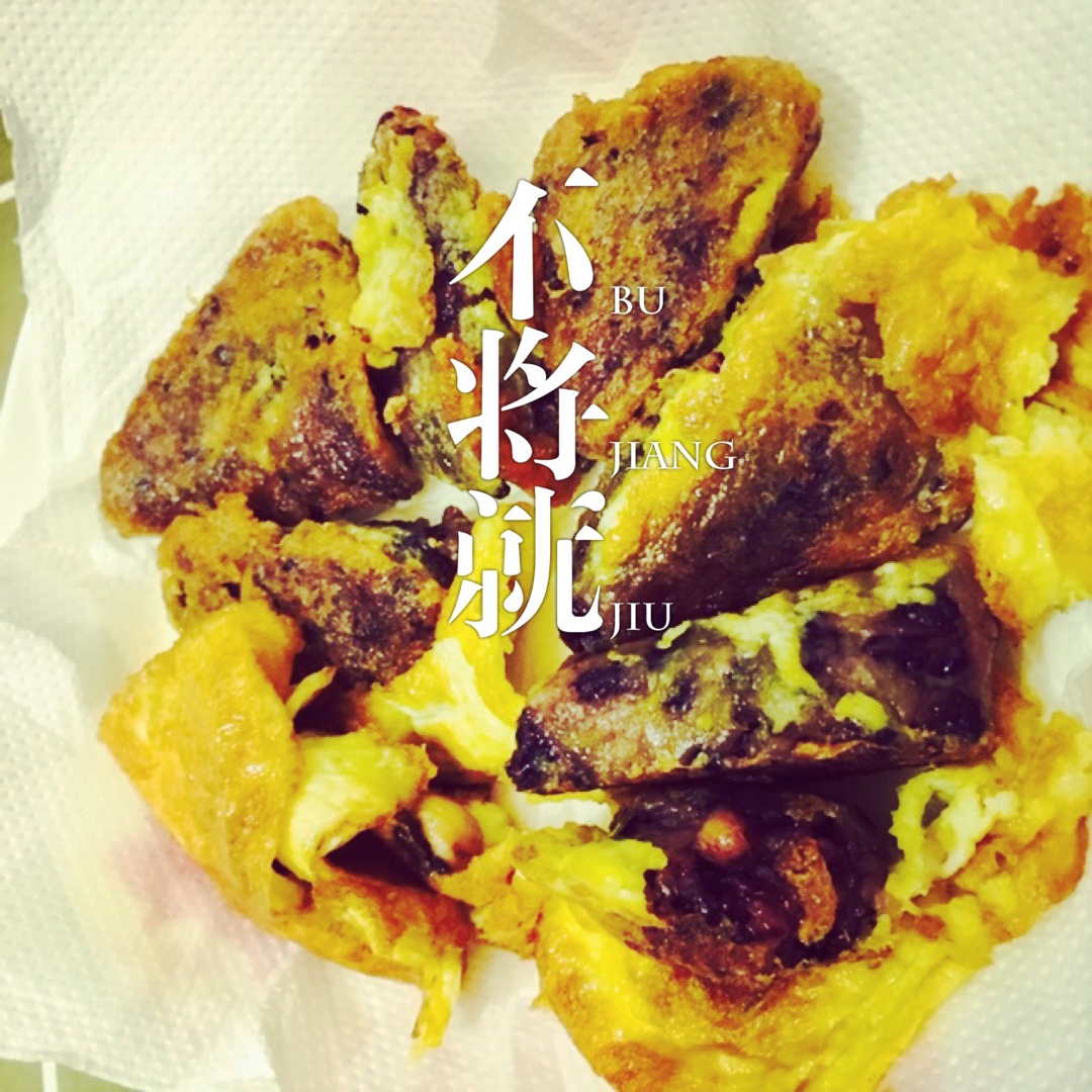 蛋液煎棕