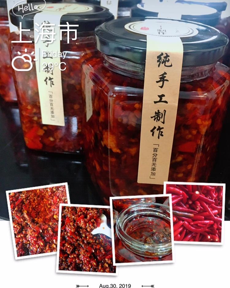 香辣酱