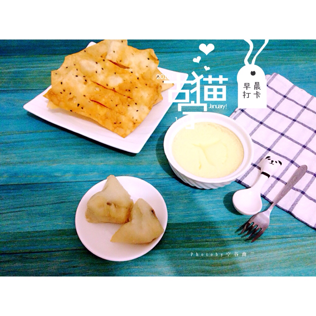 早安