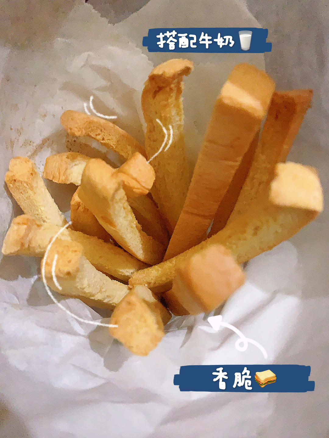 最简单的烤面包干