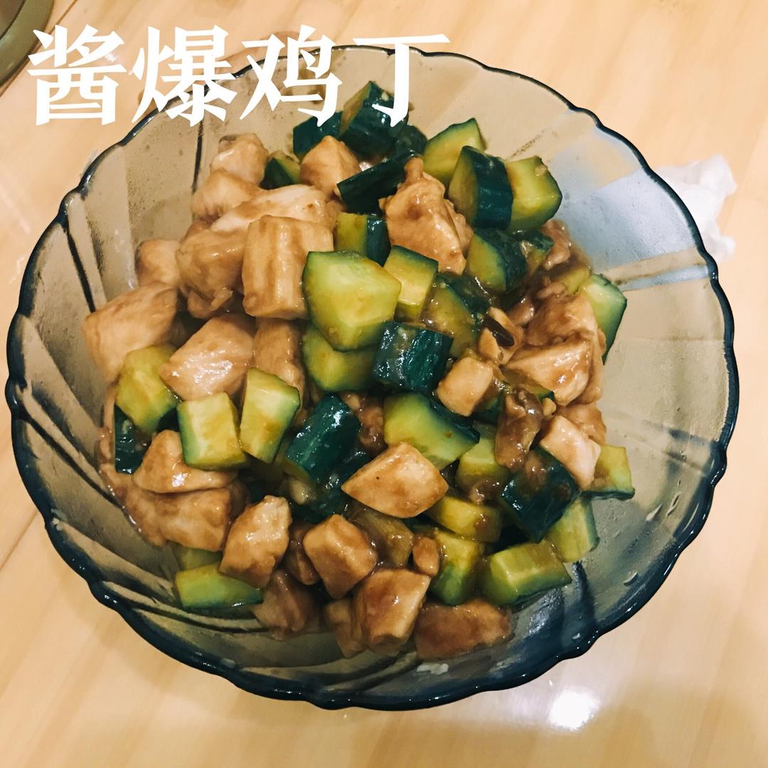 酱爆鸡丁