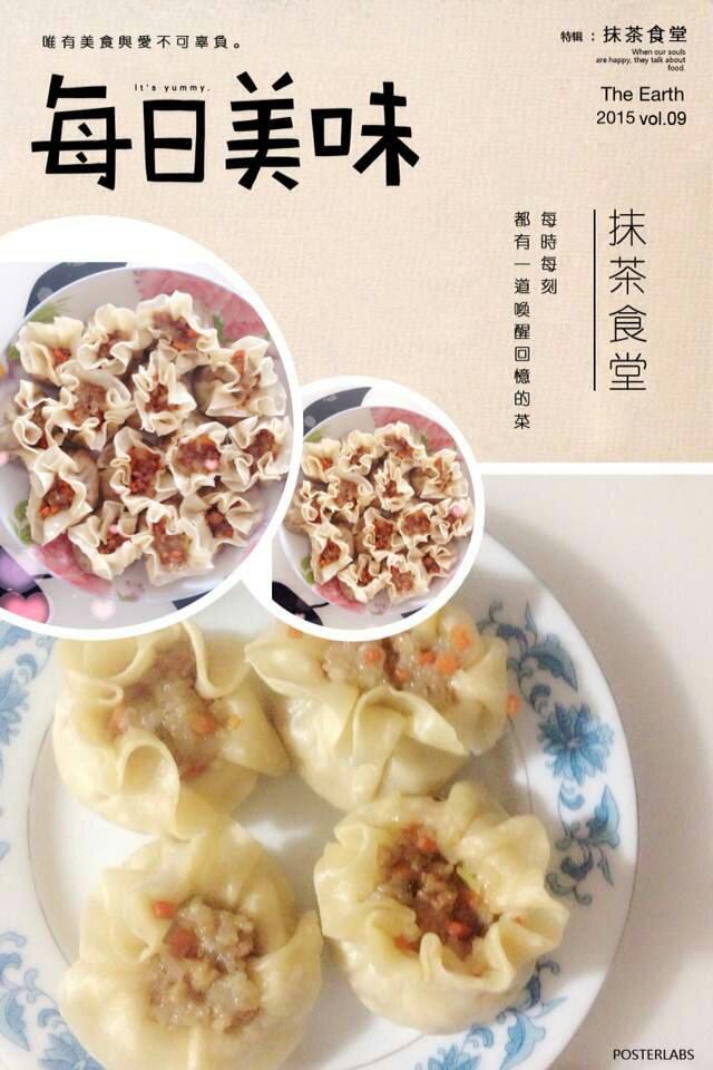糯米烧麦