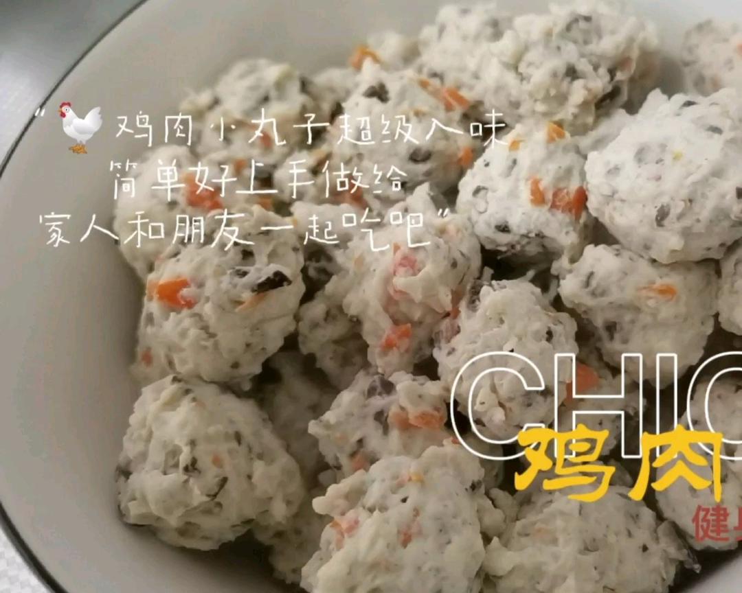 健身必备香菇鸡肉小丸子