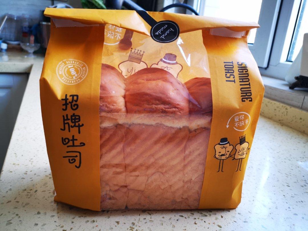 北海道吐司（70%冷藏中种法）