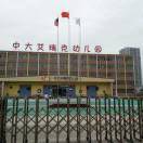 手机用户0488_m98e