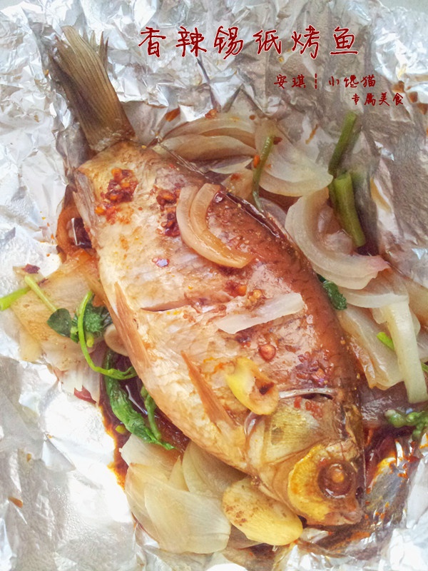 香辣烤鱼