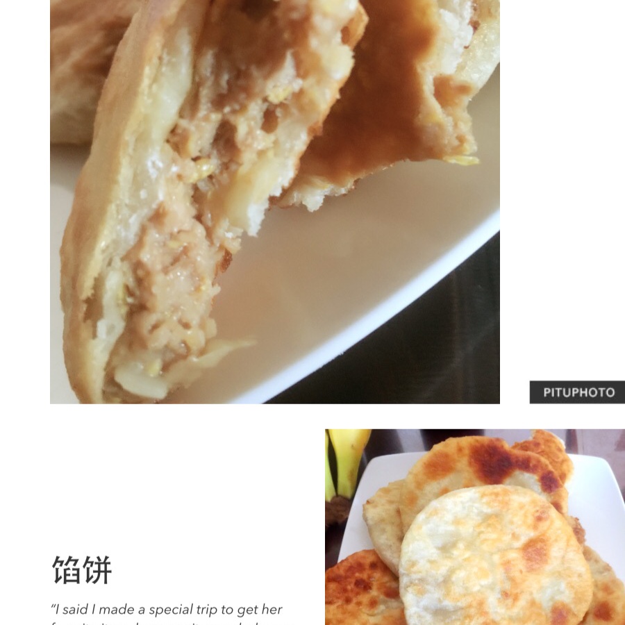 怎样和烙馅饼的面