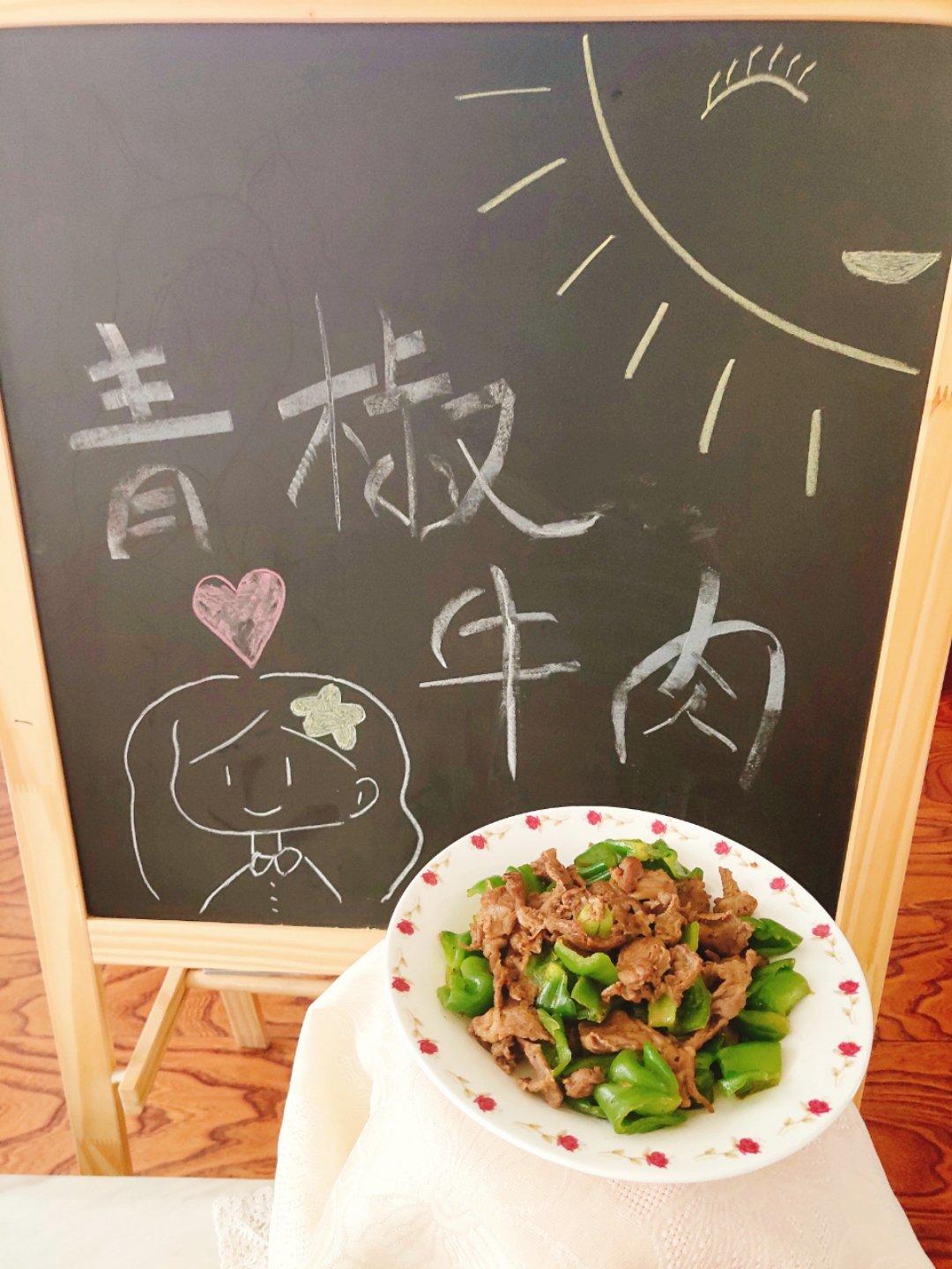 孜然洋葱炒牛肉