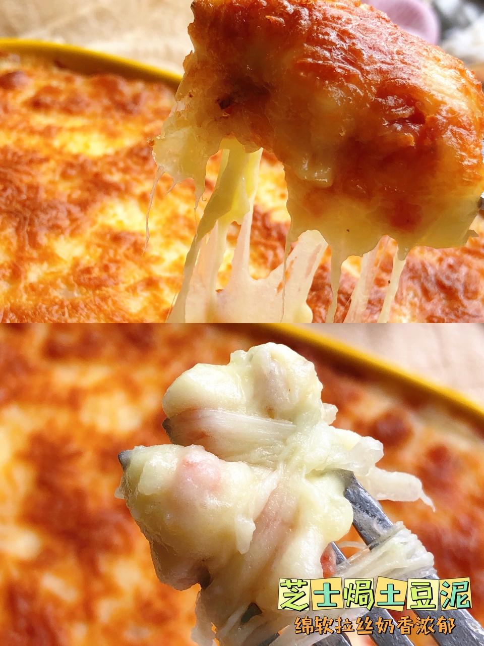 芝士焗土豆泥的做法