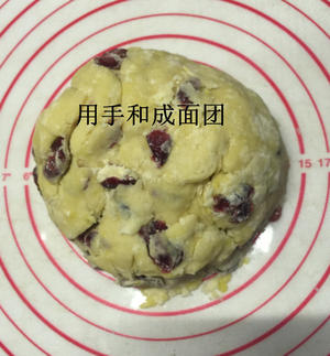 淡奶油蔓越莓饼干的做法 步骤6