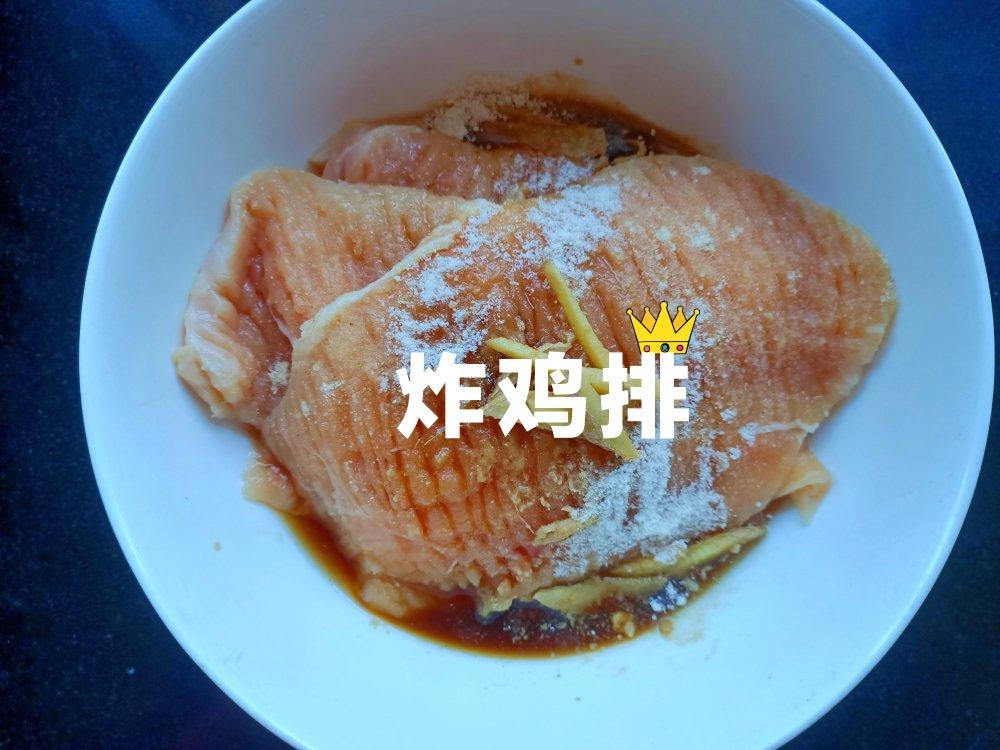 脆皮炸鸡排