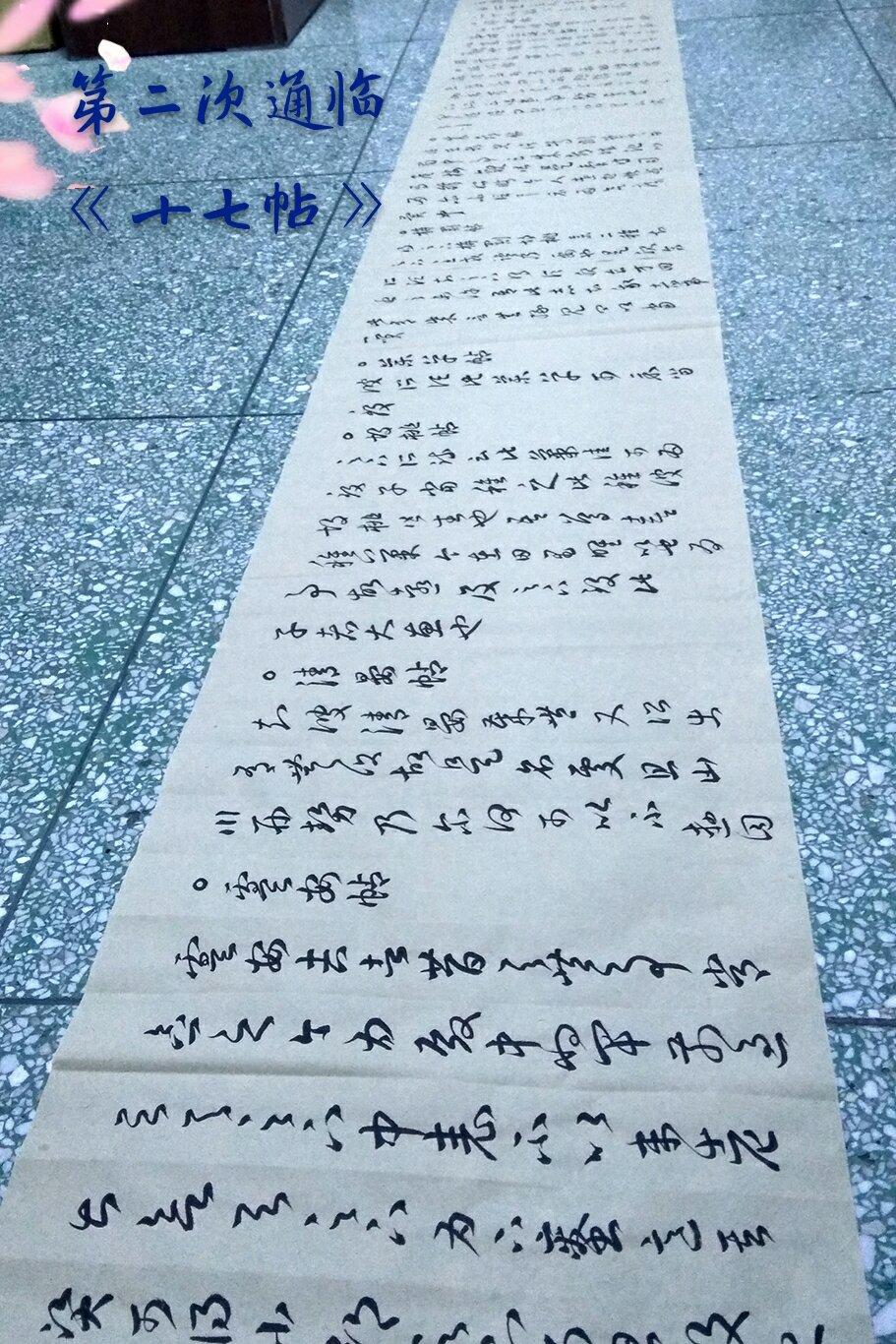 练毛笔字，修心养性，练气益脑