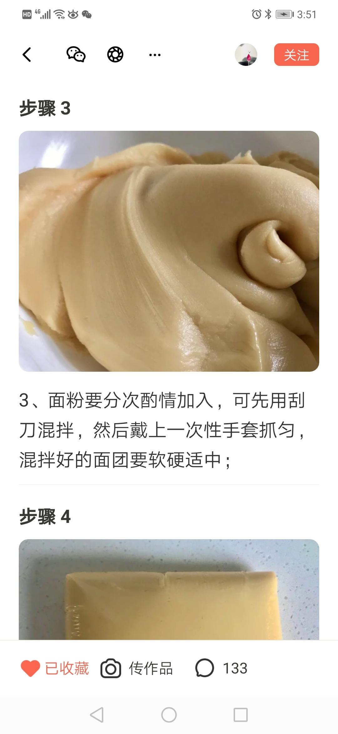 纯奶手撕吐司的做法 步骤1