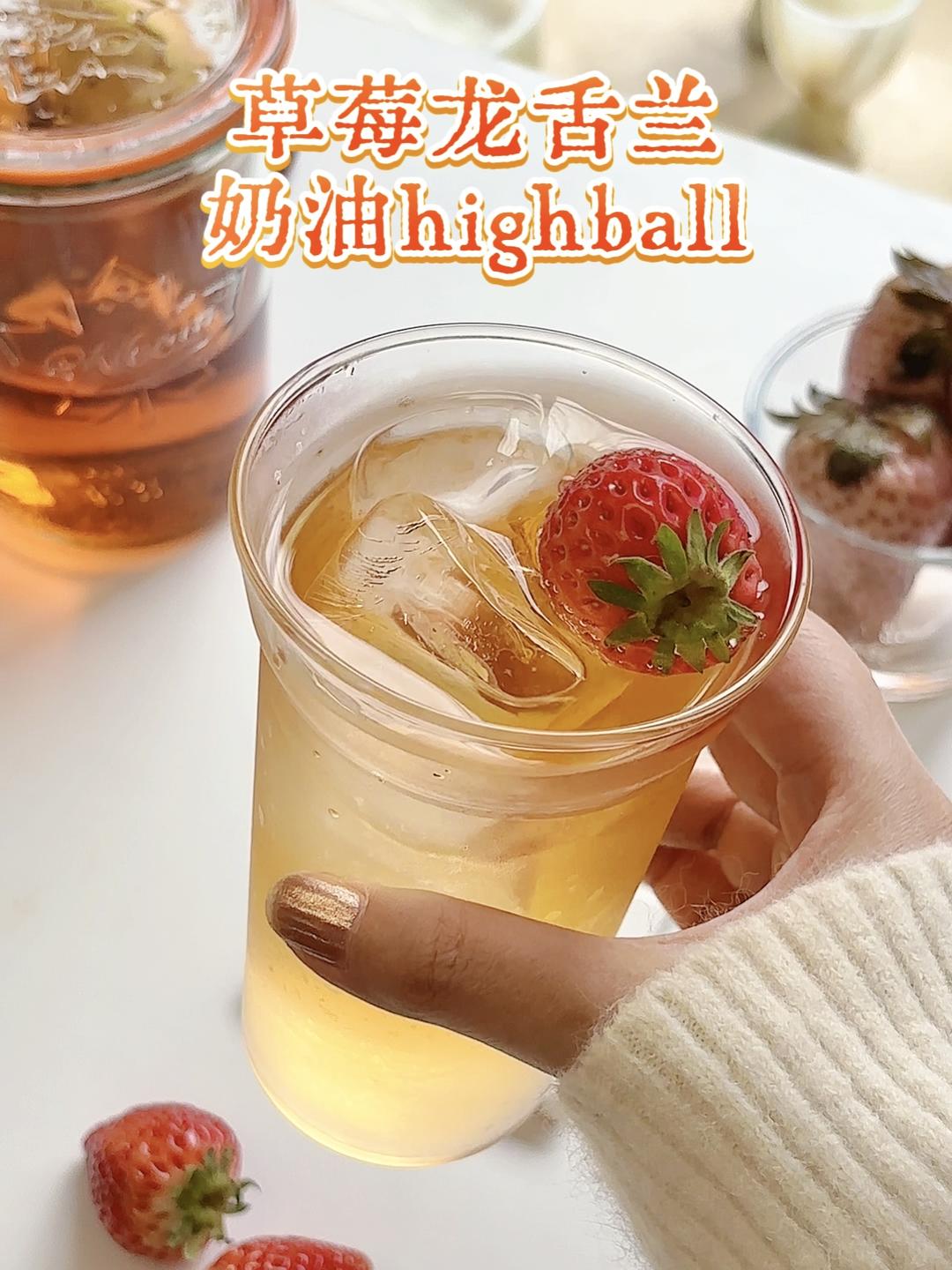 草莓龙舌兰奶油highball