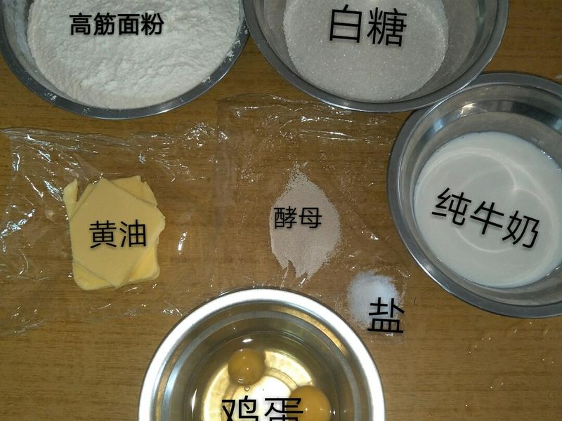 纯奶手撕吐司的做法 步骤1