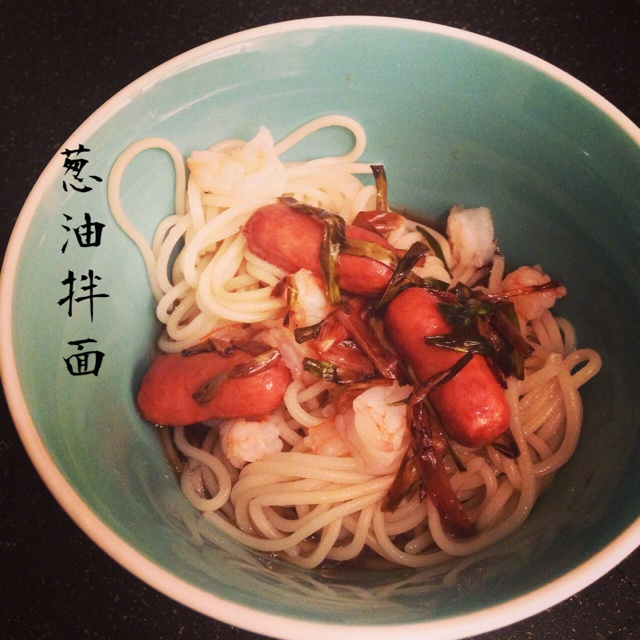 黄磊版葱油拌面