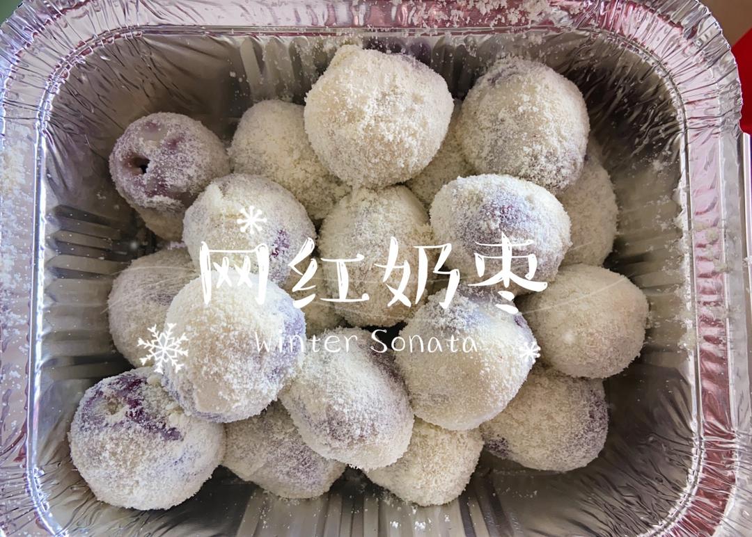 解锁网红奶枣🥳的做法