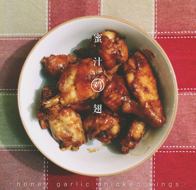 烤箱版蜜汁烤翅