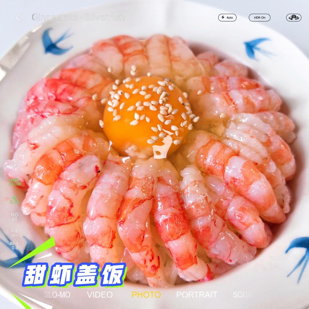 甜虾温泉蛋盖饭