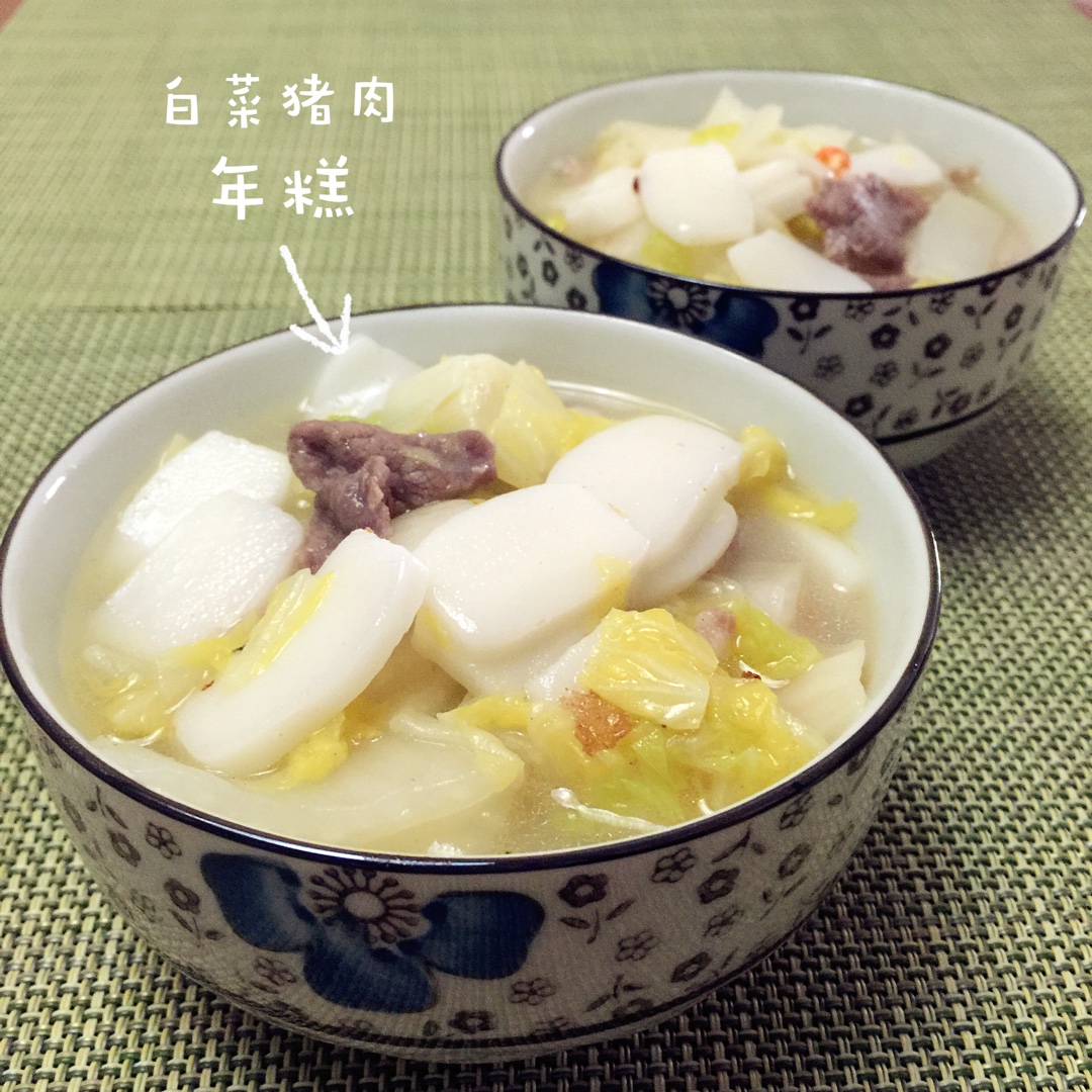 agapanthus做的白菜肉丝年糕