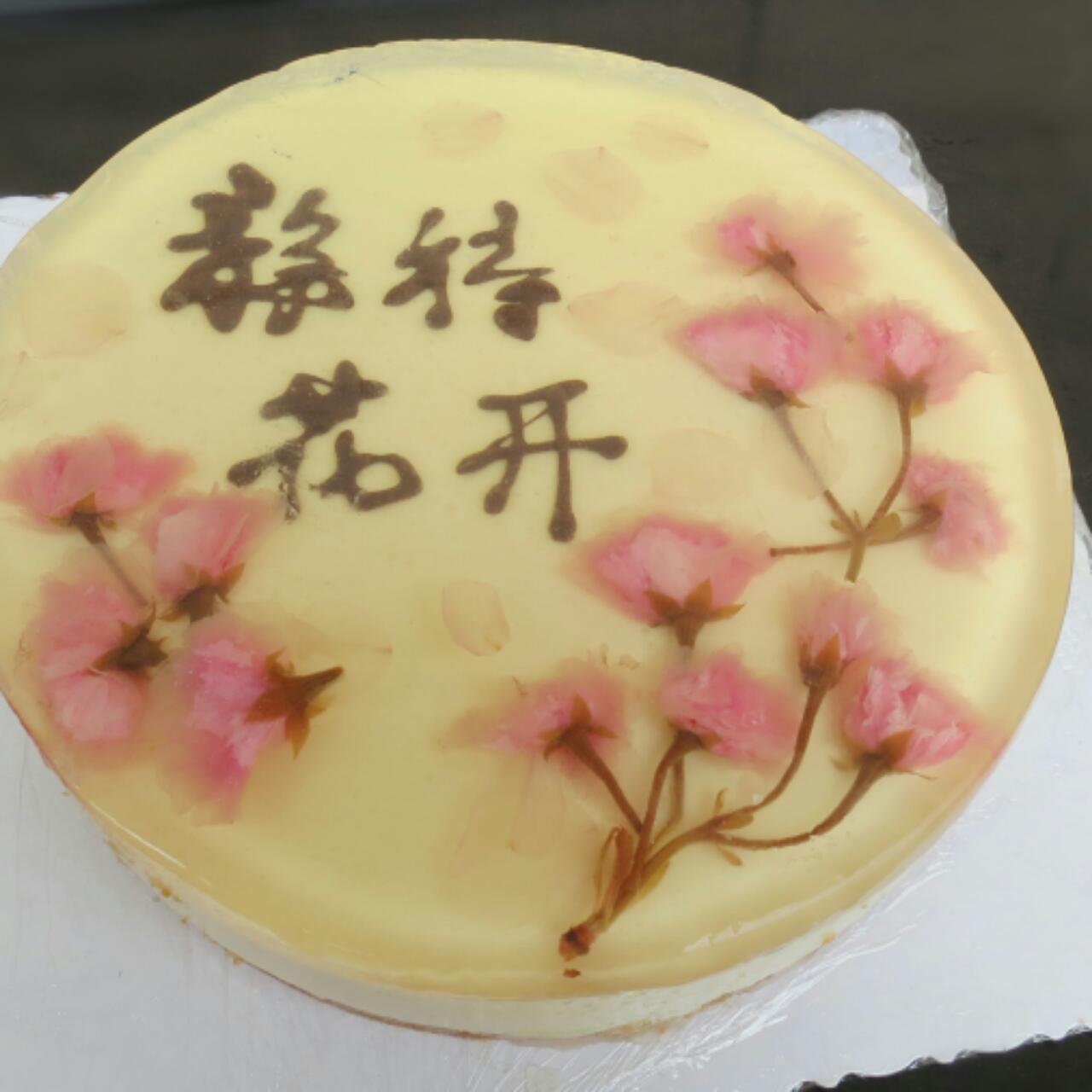 樱花柠檬酸奶冻芝士、520送自己的礼物