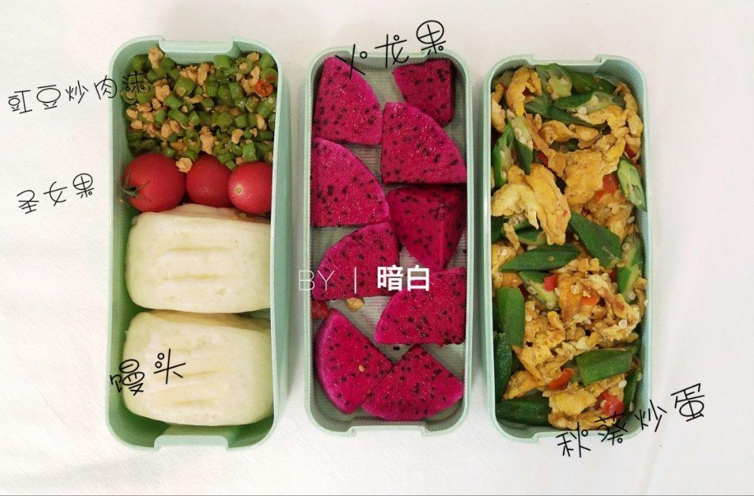 便当