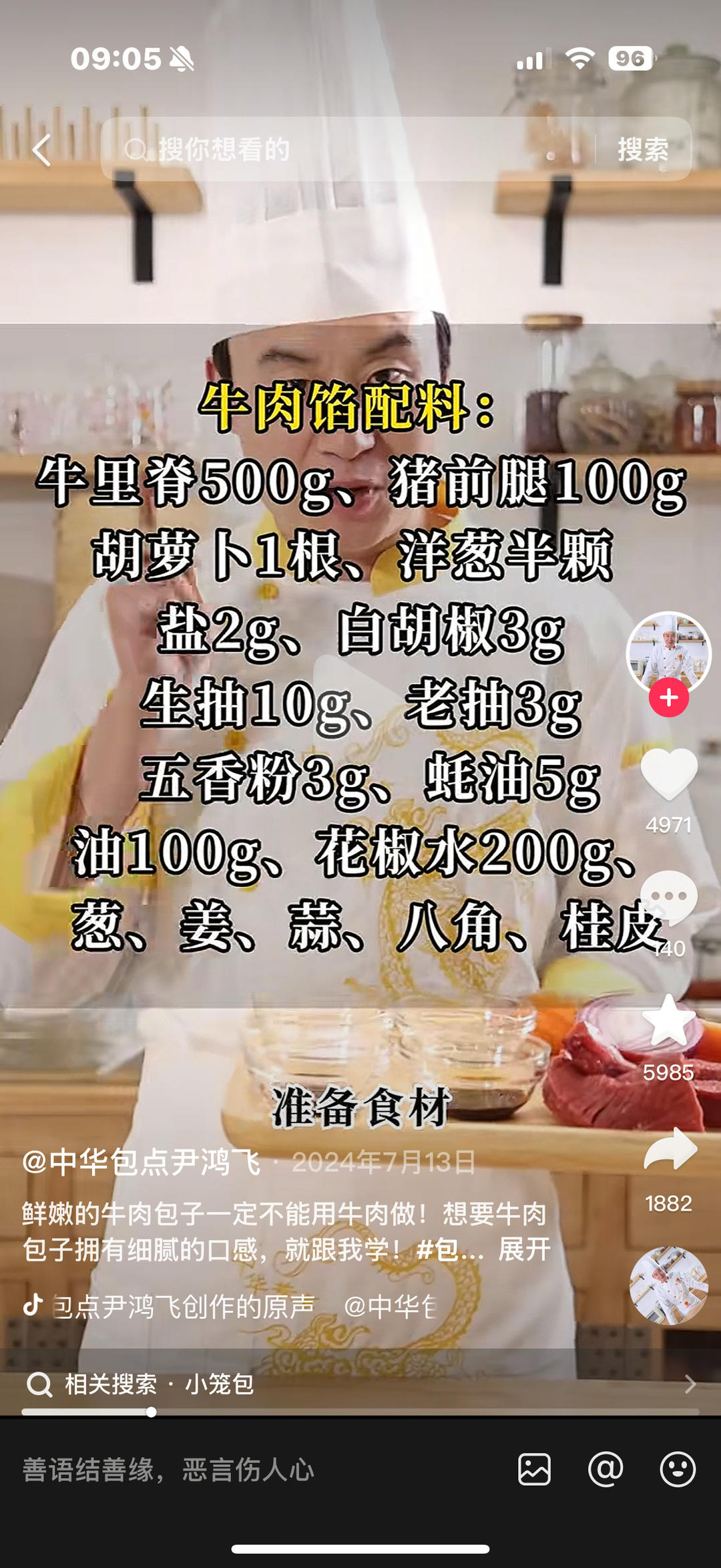 牛肉萝卜包子馅