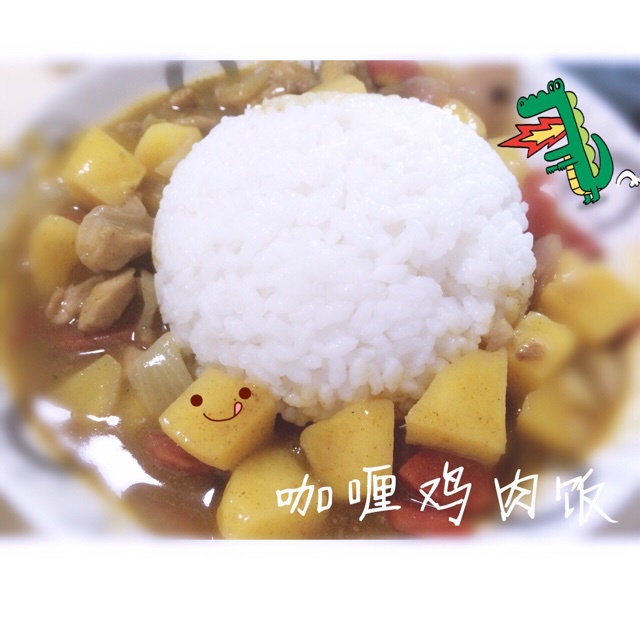 咖喱鸡