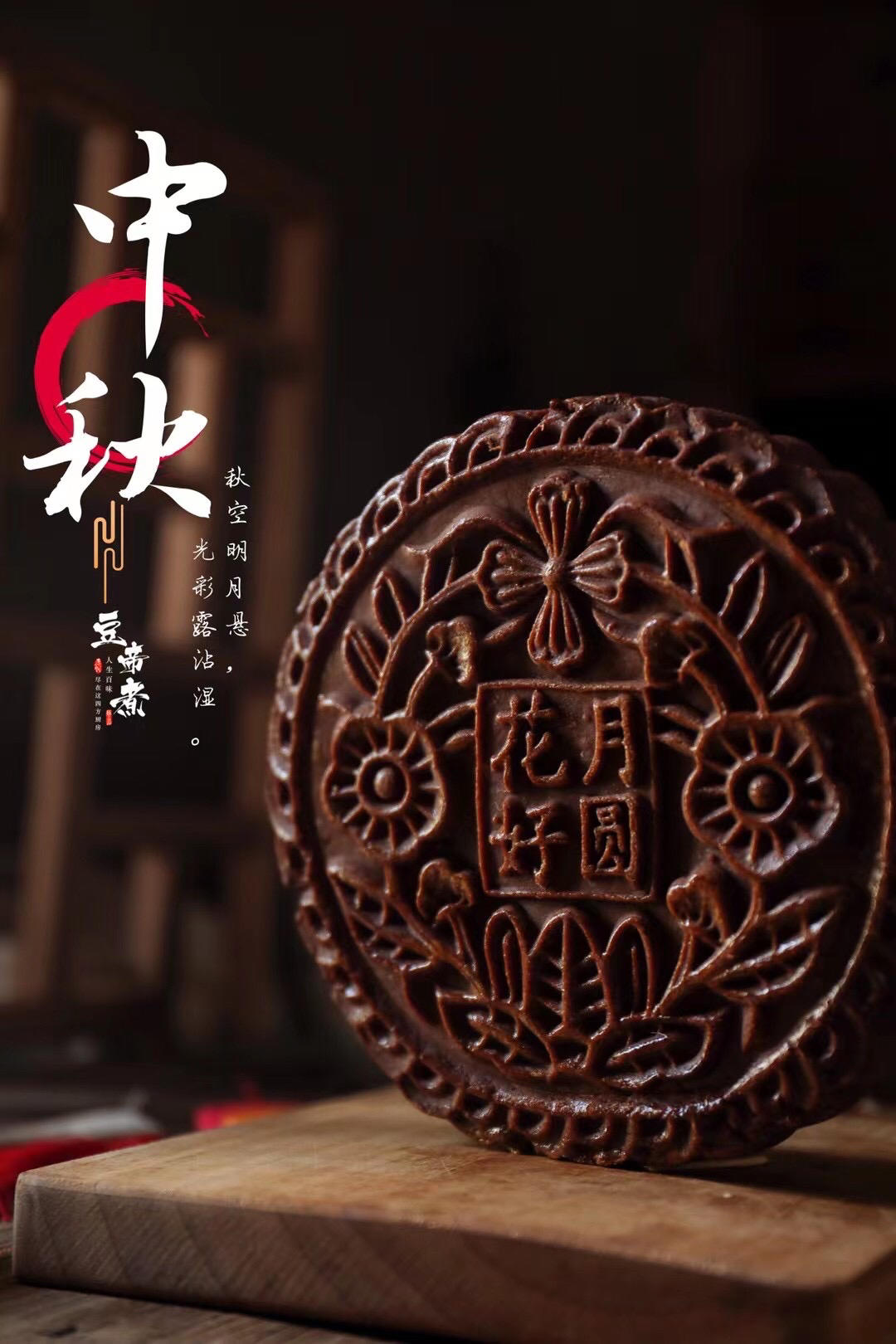 黑糖紫薯蛋黄大月饼