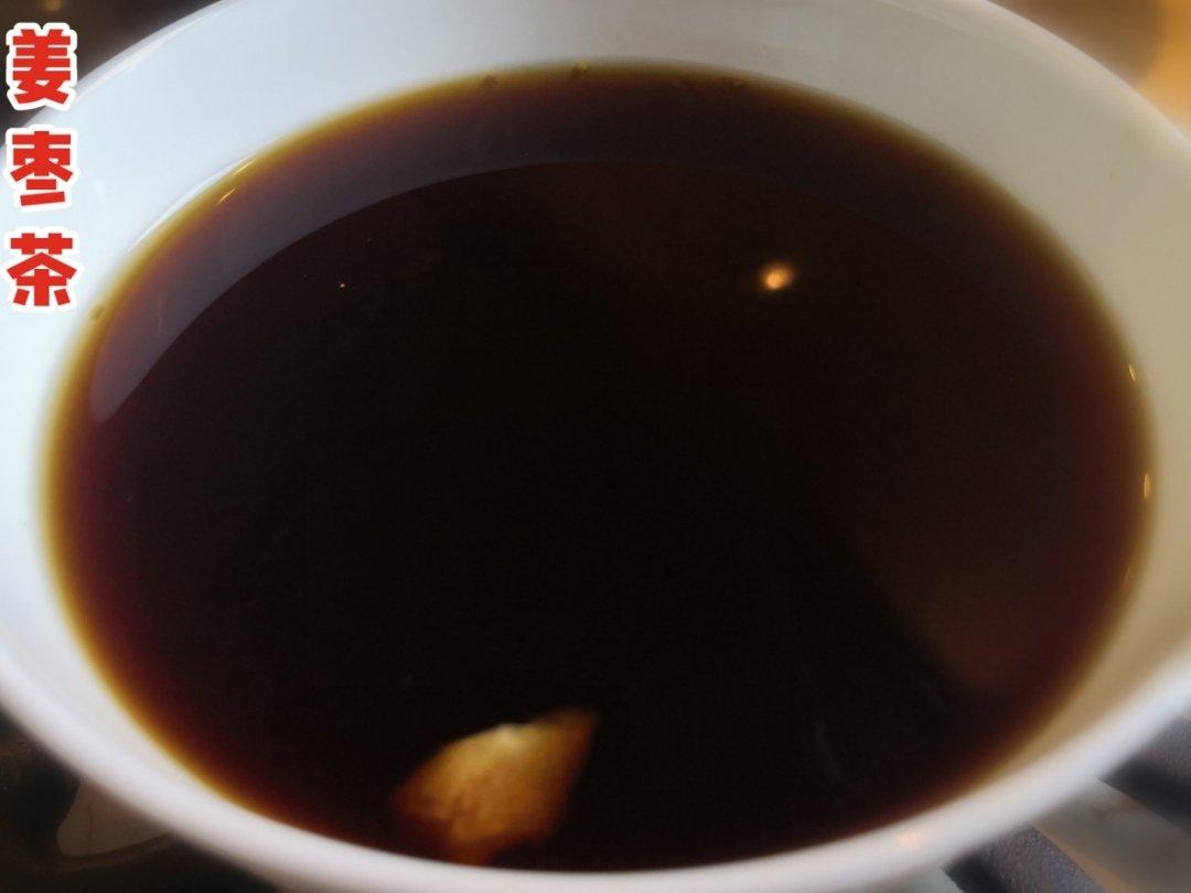 夏季养生～姜枣茶