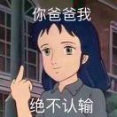 你的药丸
