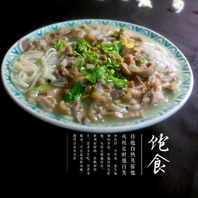 滋补羊肠汤