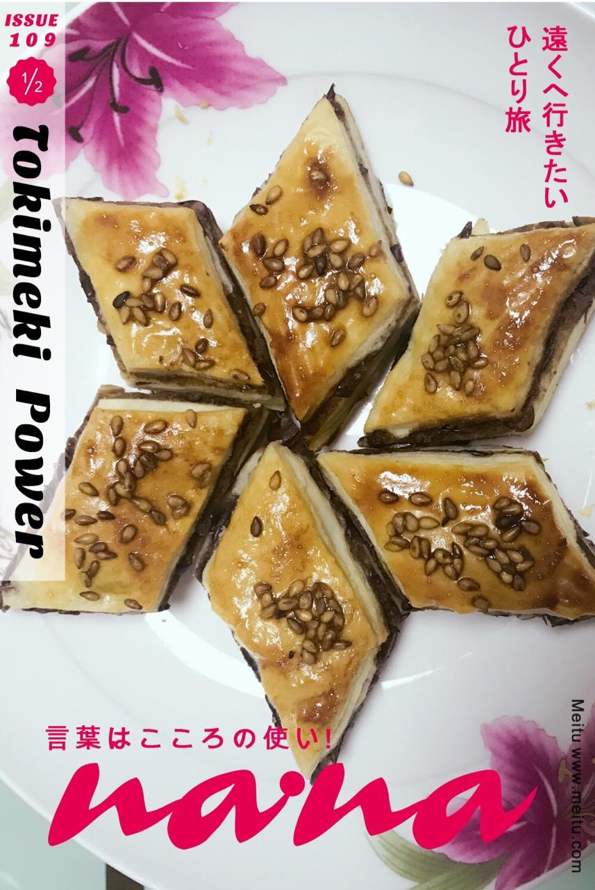 年味送礼最快捷最得体最好吃的红豆小酥～没有之一！