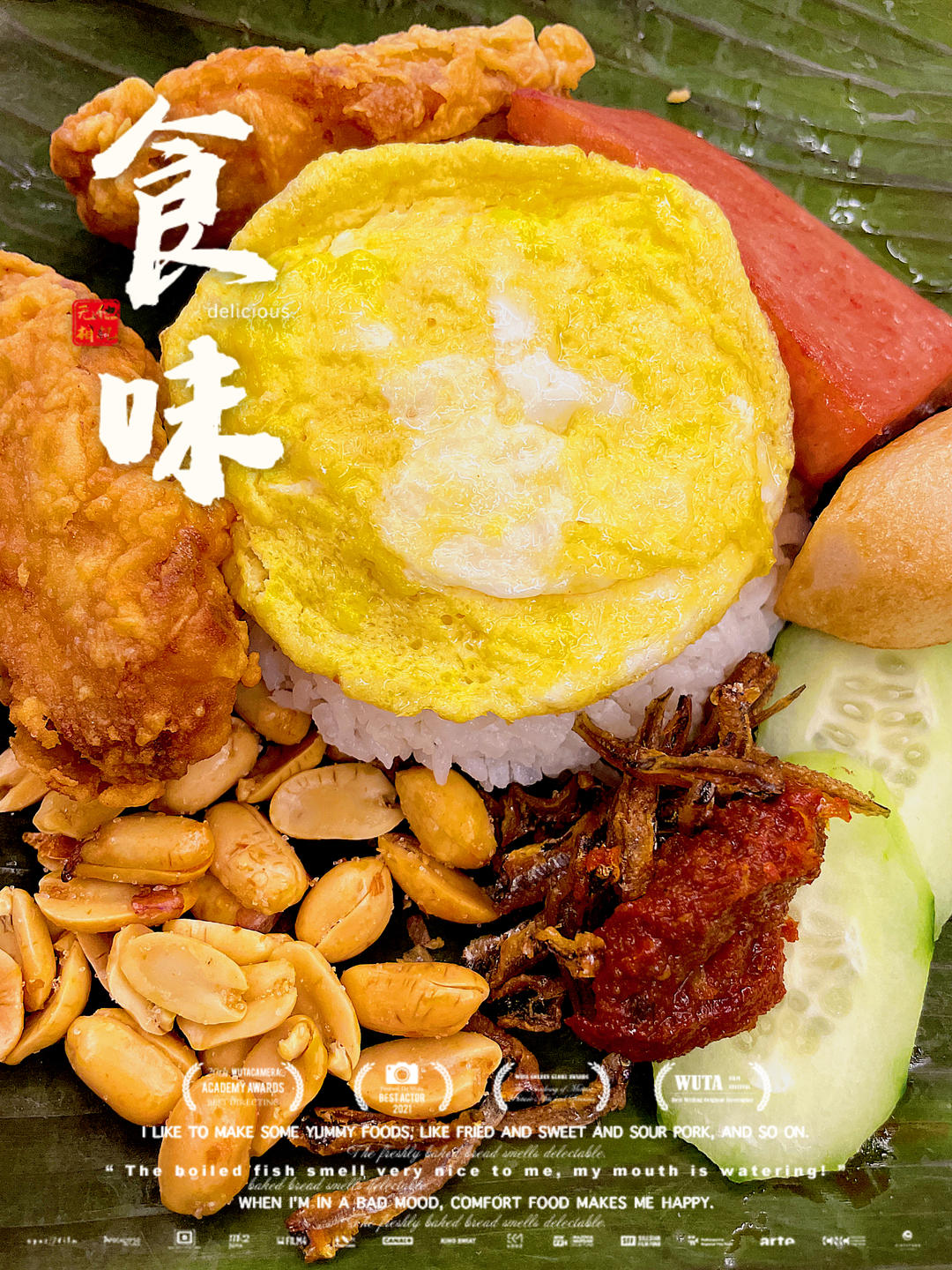 香喷喷的椰浆饭