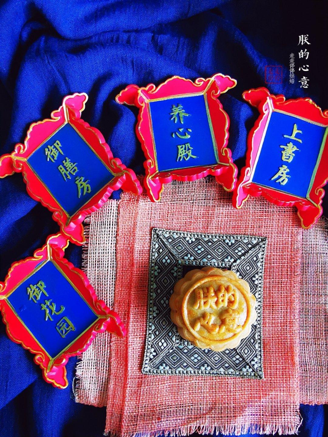 广式月饼（零失败）