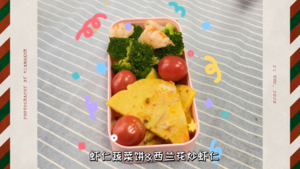 虾仁蔬菜饼&西兰花炒虾仁的做法 步骤13
