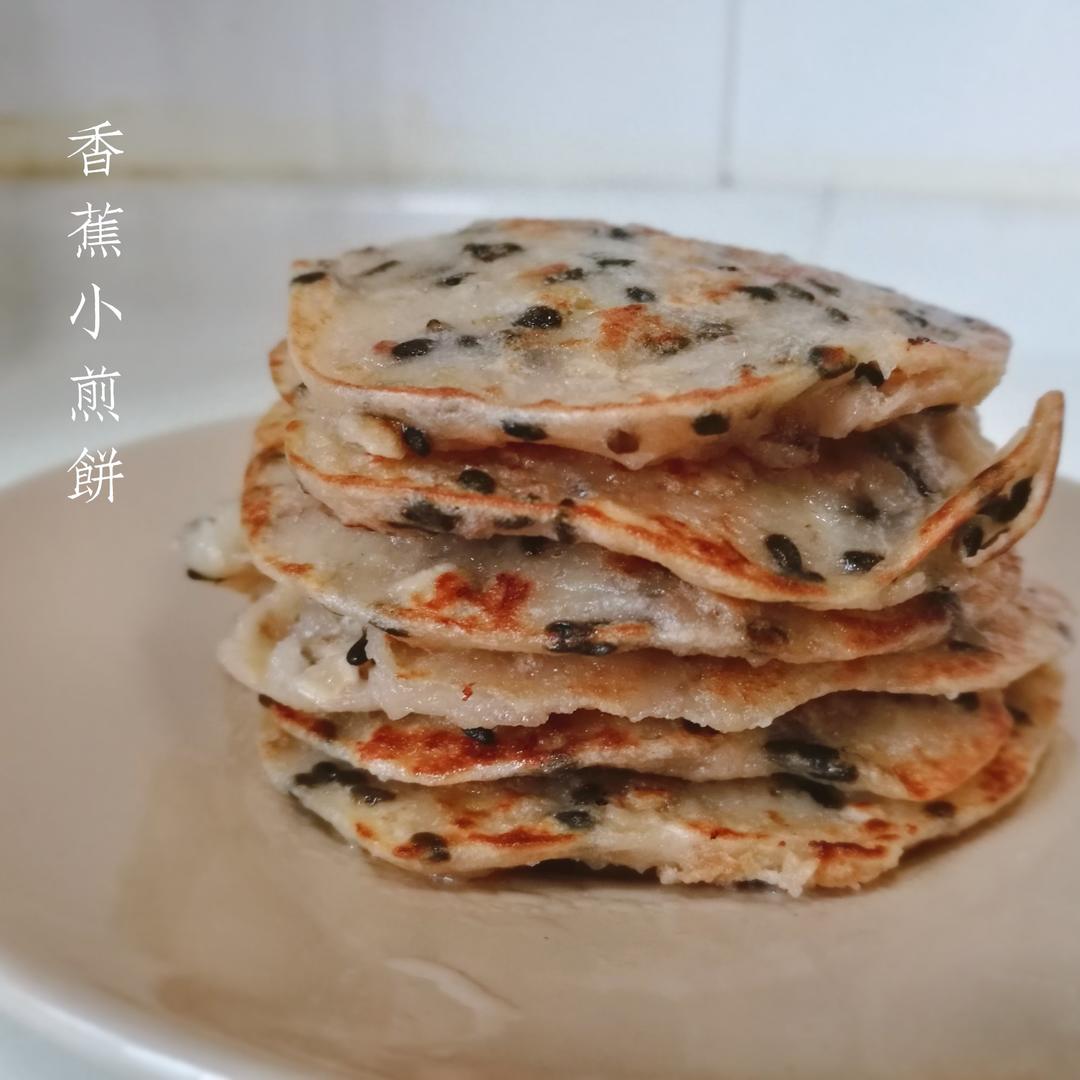 南瓜小松饼