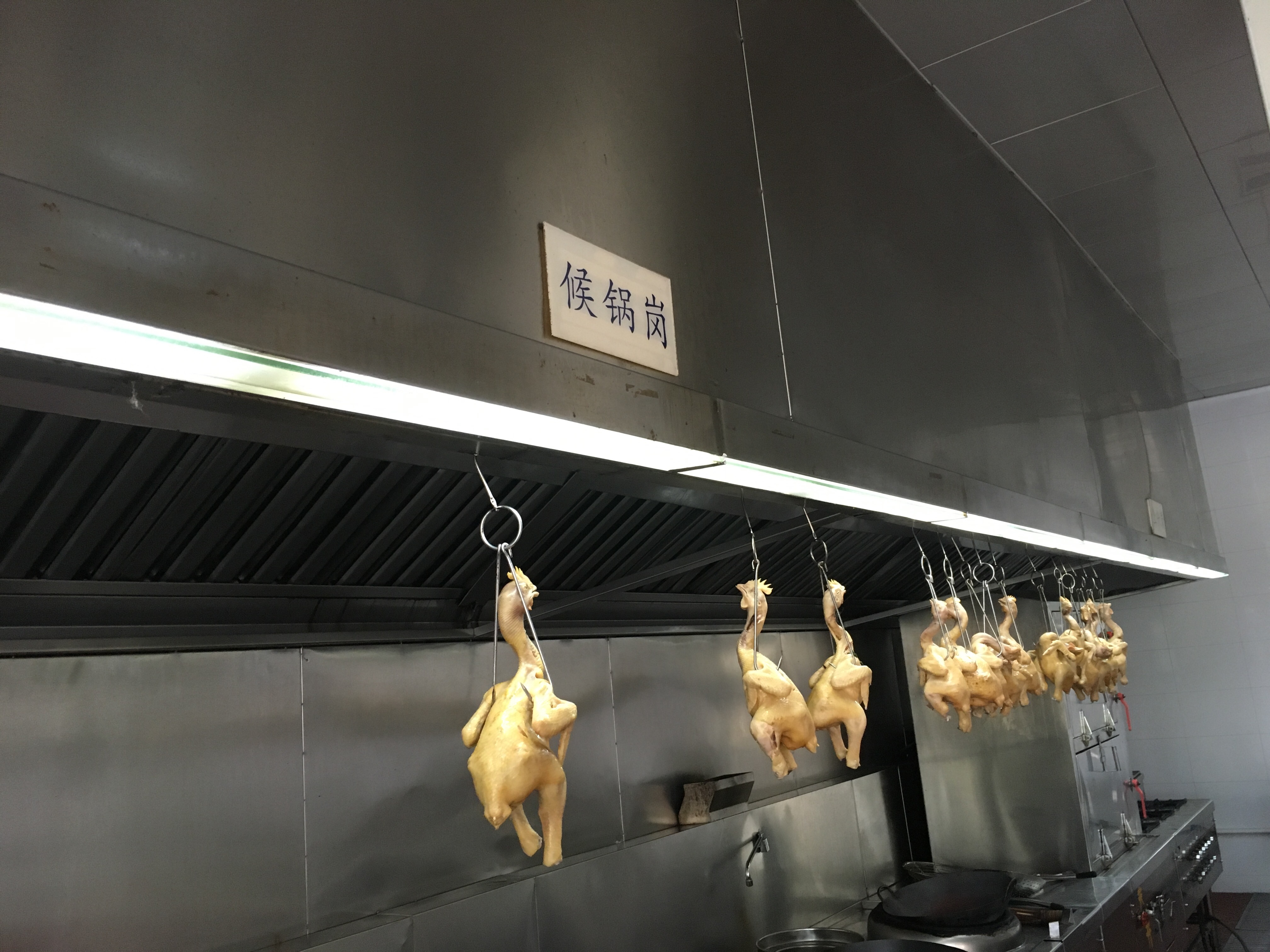 粤西乡下传统泥窑鸡的做法 步骤2