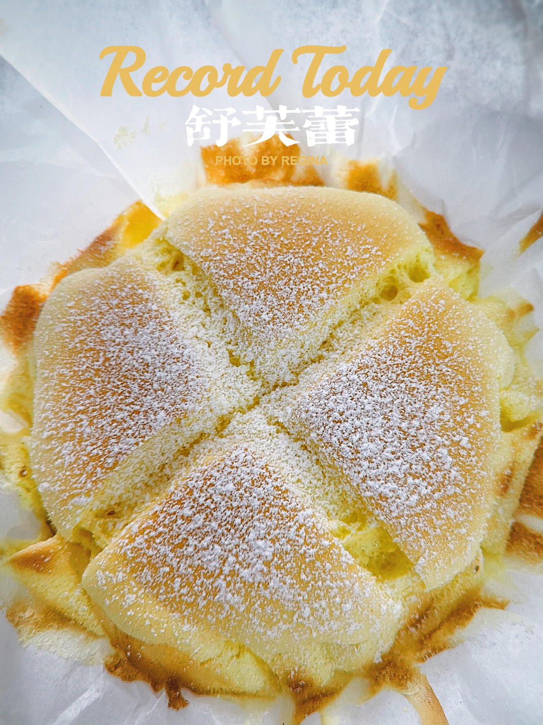 烤舒芙蕾🥞简单方便一次成功～口感绵密好吃😋