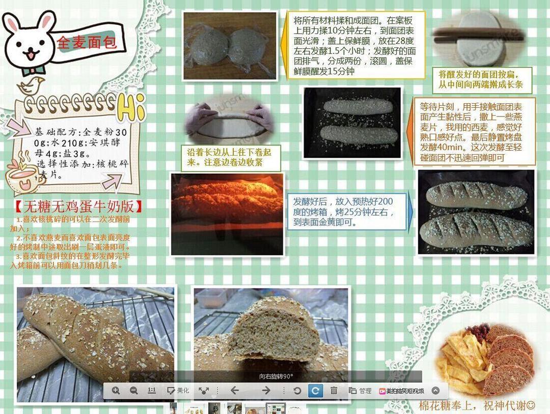 纯奶手撕吐司的做法 步骤1