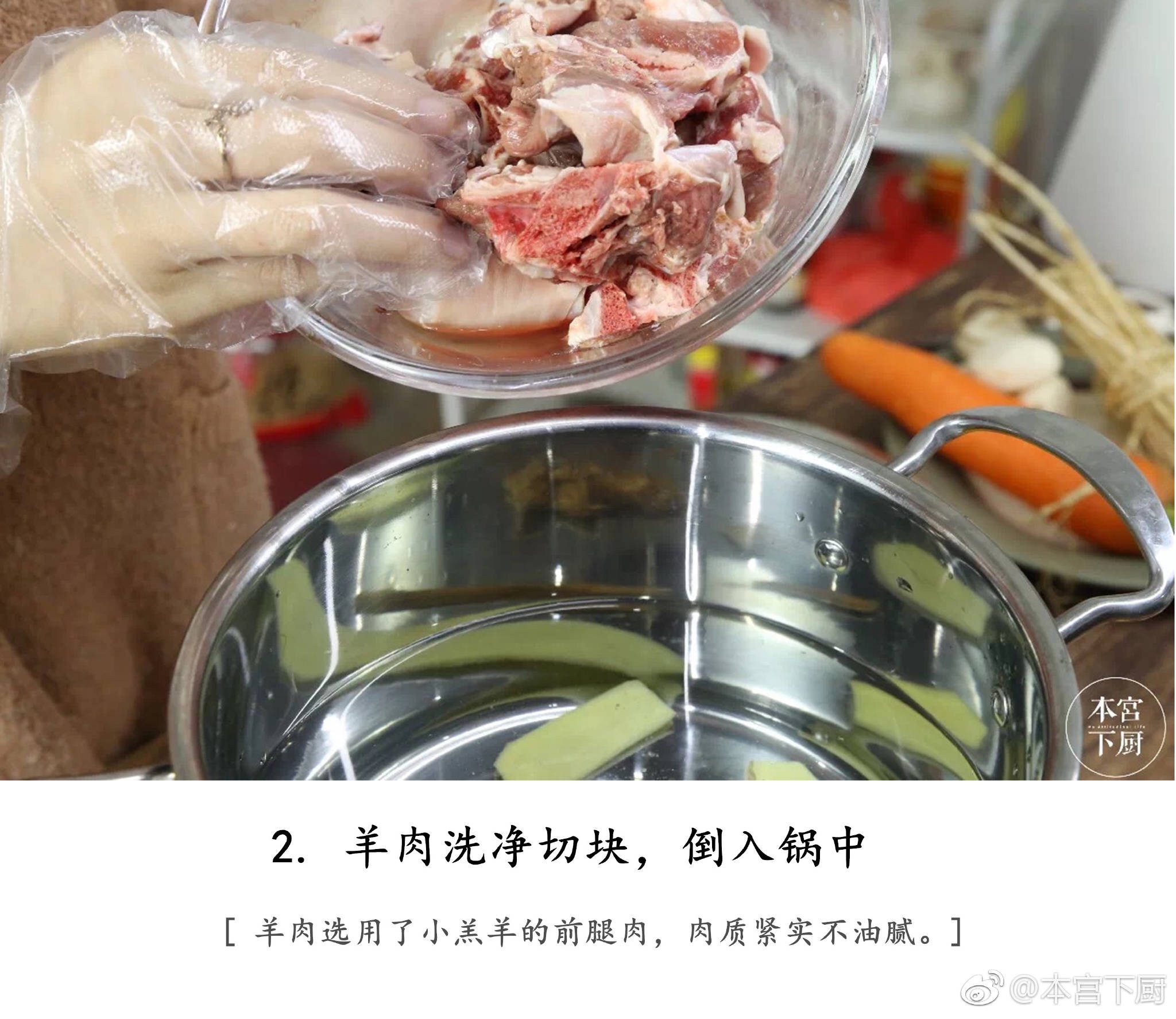 当归生姜羊肉汤的做法 步骤3