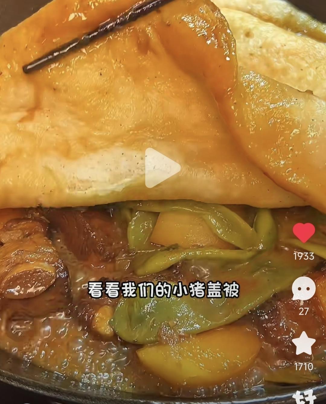 小猪盖被的做法