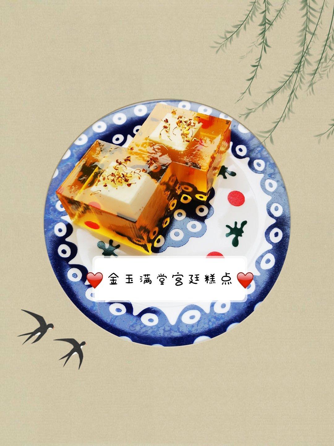 椰汁桂花糕