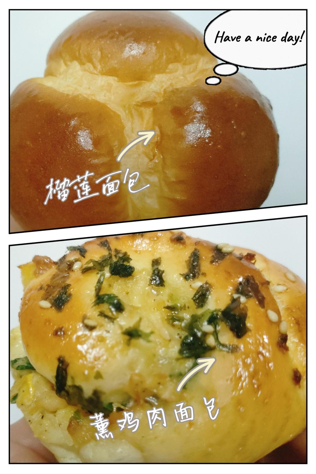 榴莲面包 薰鸡肉面包的做法