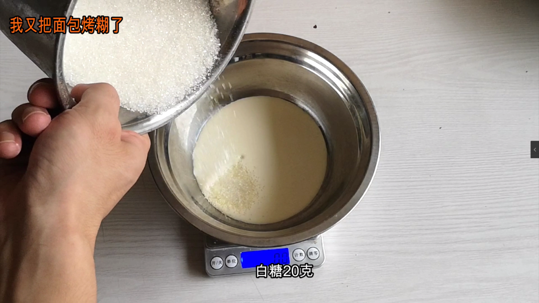 纯奶手撕吐司的做法 步骤1