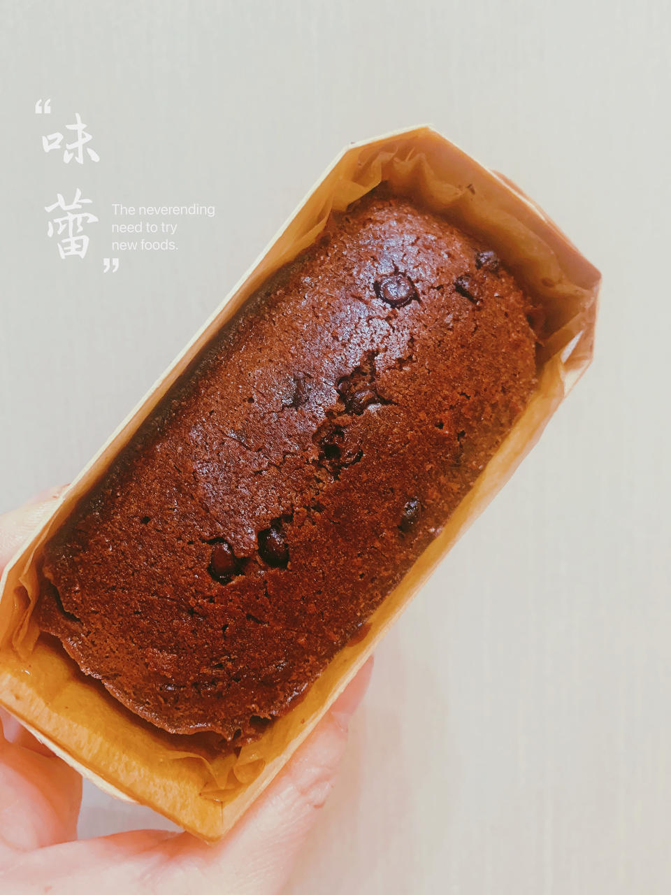 PH盐之花巧克力磅蛋糕