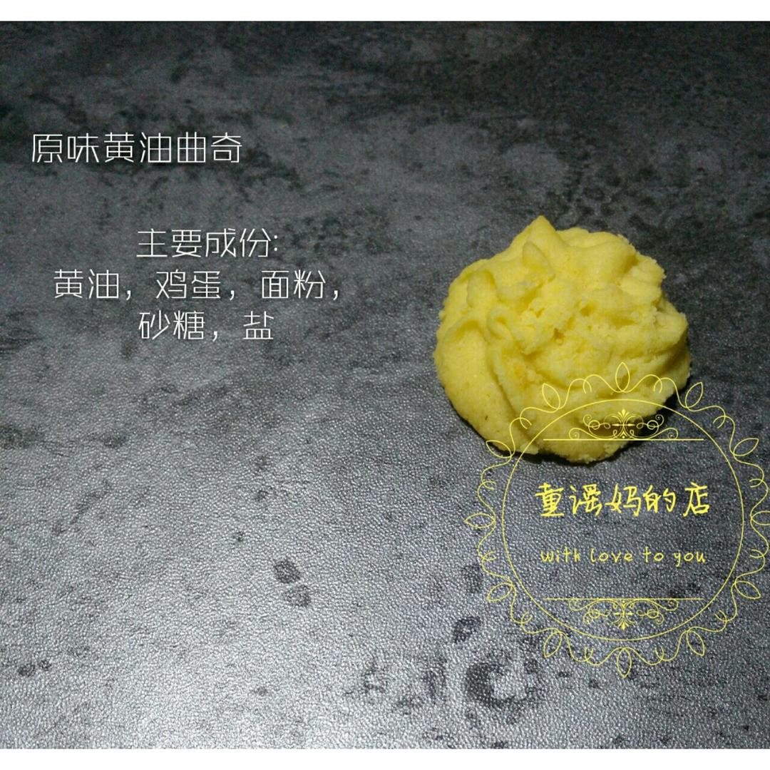 《Tinrry+》酥到掉渣的黄油曲奇