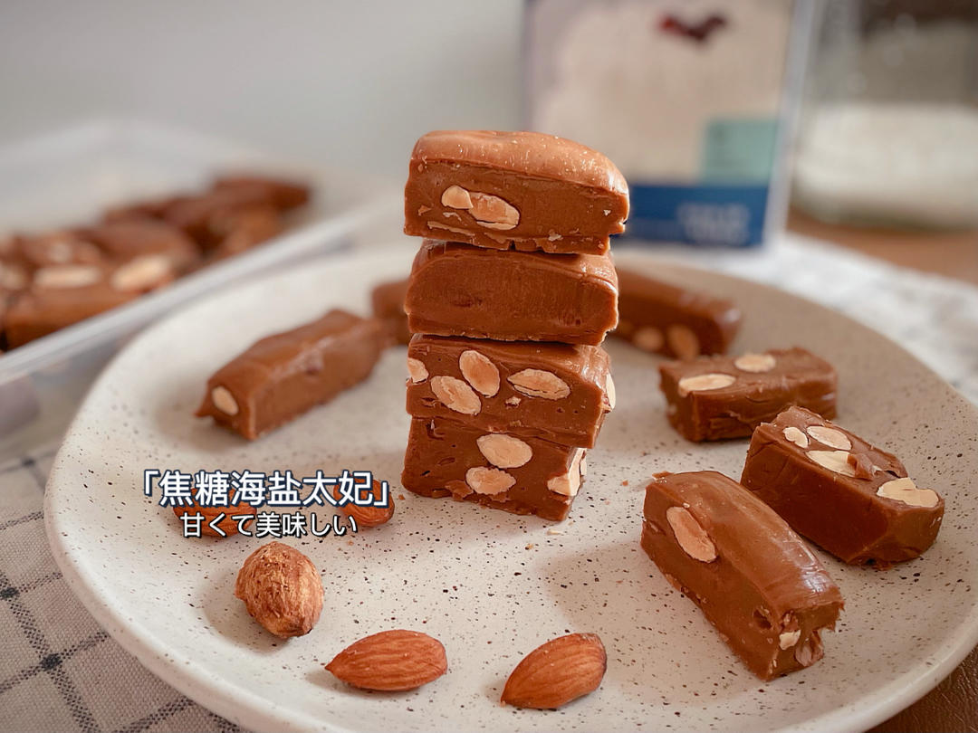 杏仁海盐/咖啡太妃硬糖-不粘牙
